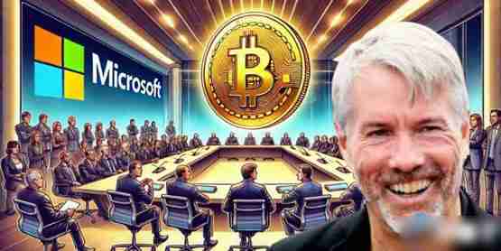 Michael Saylor将向微软董事会发表演讲：说服Microsoft投资比特币